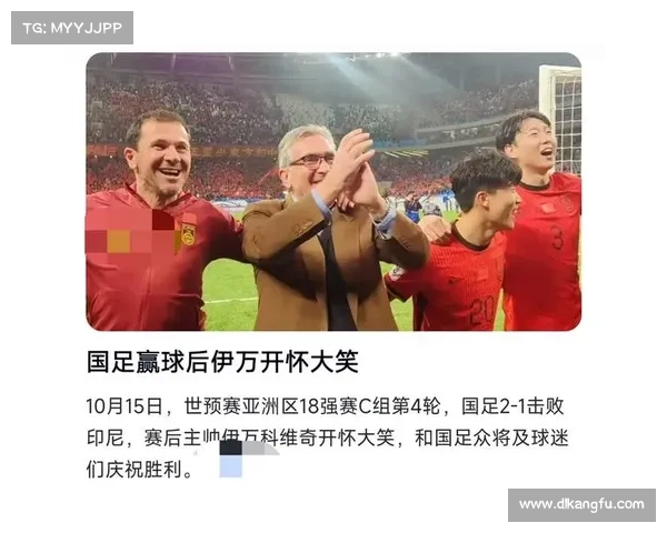 央视拒播世预赛收官战!伊万:用胜利为球迷而战 央视拒播世预赛收官战!伊万:用胜利为球迷而战