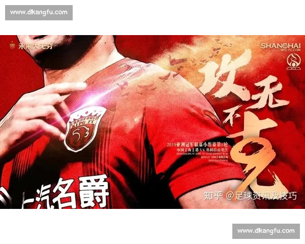 恒大对决上港亚冠焦点战直播前瞻与看点全解析全景报道深度解读