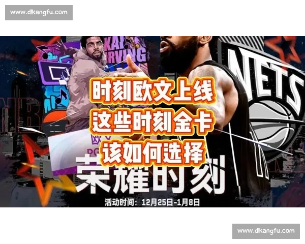 街头篮球教授巅峰对决欧文技术与实战谁更无解全场爆燃风格之争