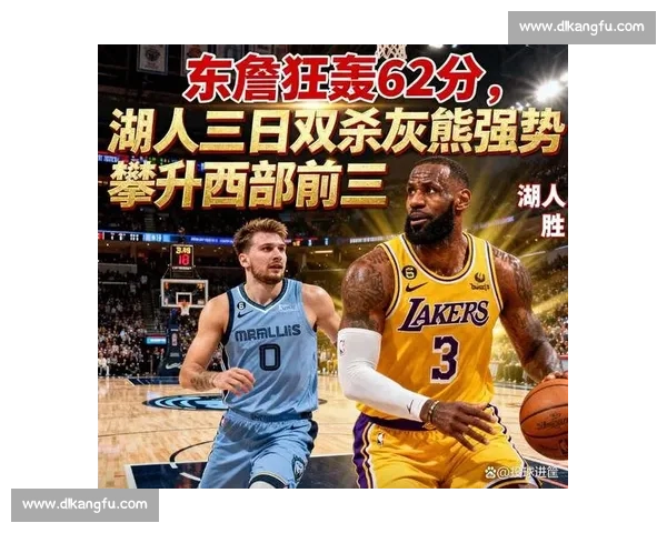 湖人对决骑士精彩全场回放，关键时刻与逆转瞬间全记录